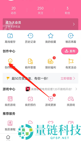 哔哩哔哩投稿flag怎么设置？哔哩哔哩投稿flag设置教程