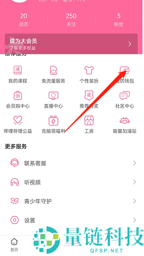 哔哩哔哩联名卡怎么申请办理?哔哩哔哩联名卡申请办理教程