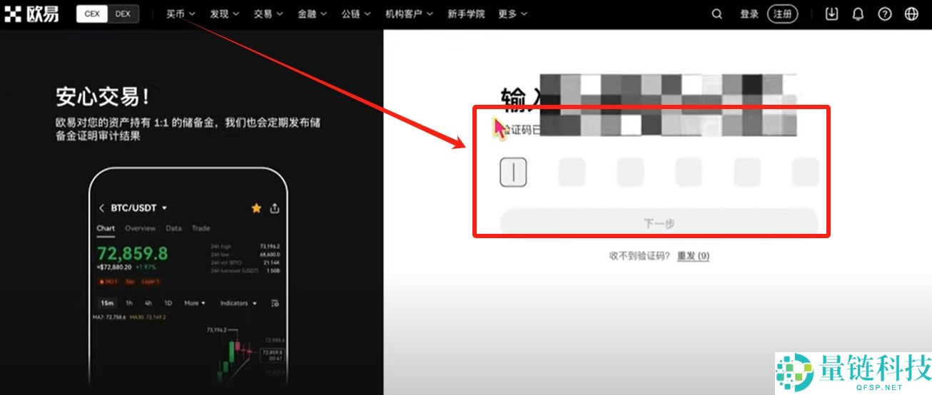 欧易注册下载与安装教程:欧易国内用户使用安全吗?