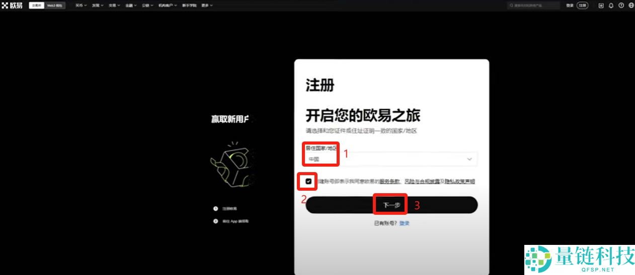 欧易注册下载与安装教程:欧易国内用户使用安全吗?