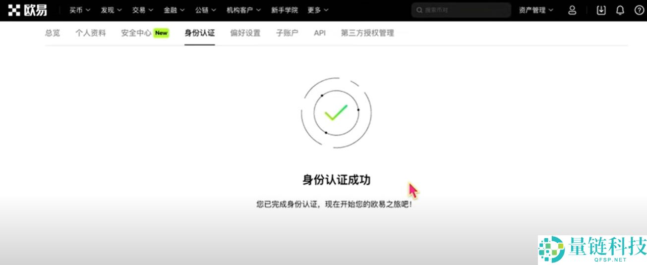 欧易注册下载与安装教程:欧易国内用户使用安全吗?