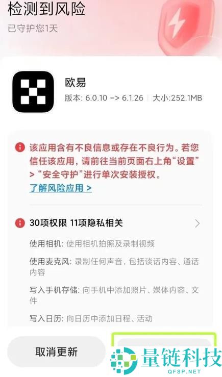 欧易注册下载与安装教程:欧易国内用户使用安全吗?