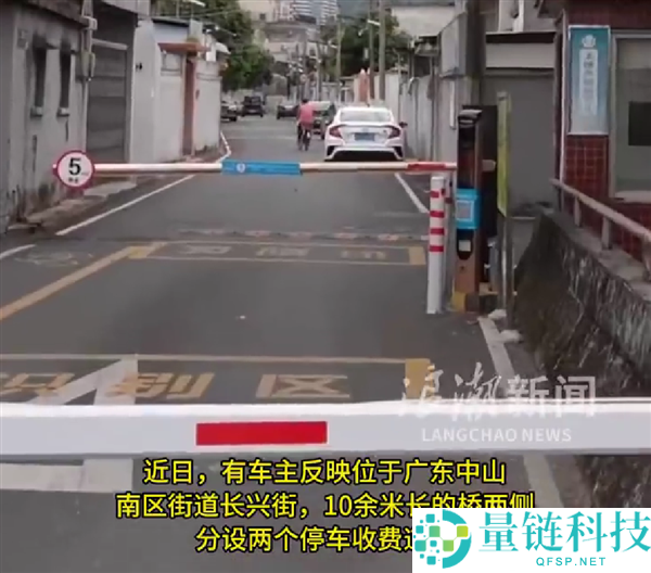 10 米长桥设 2 个收费闸引争议：外地回应分属两村分别收费