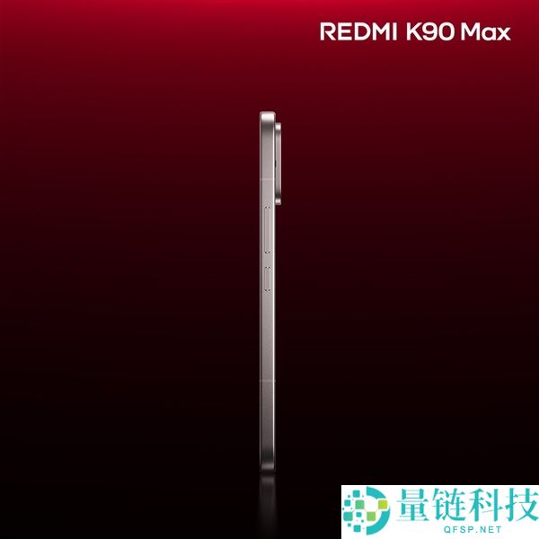 小米首款风冷手机来了!REDMI K90 Max 定档 4 月 21 日发布