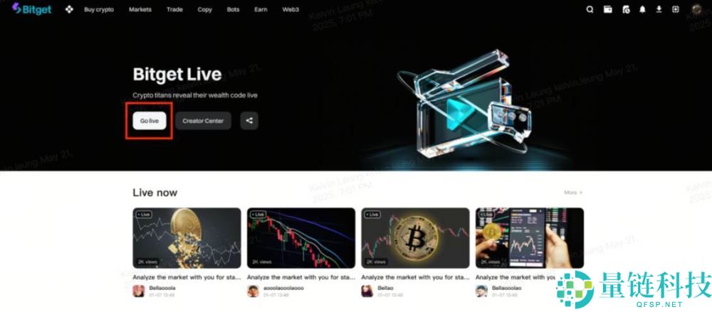 如何使用Bitget直播功能?在Bitget交易所开启直播的图文教程