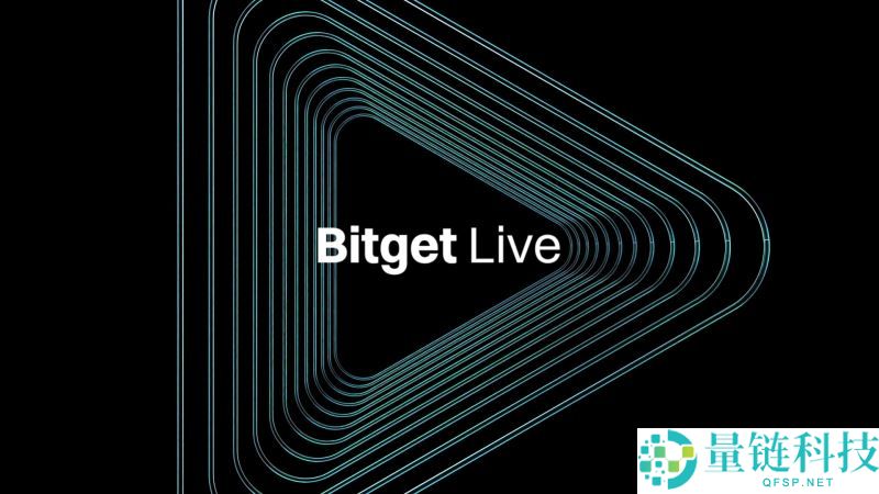如何使用Bitget直播功能？在Bitget交易所开启直播的图文教程