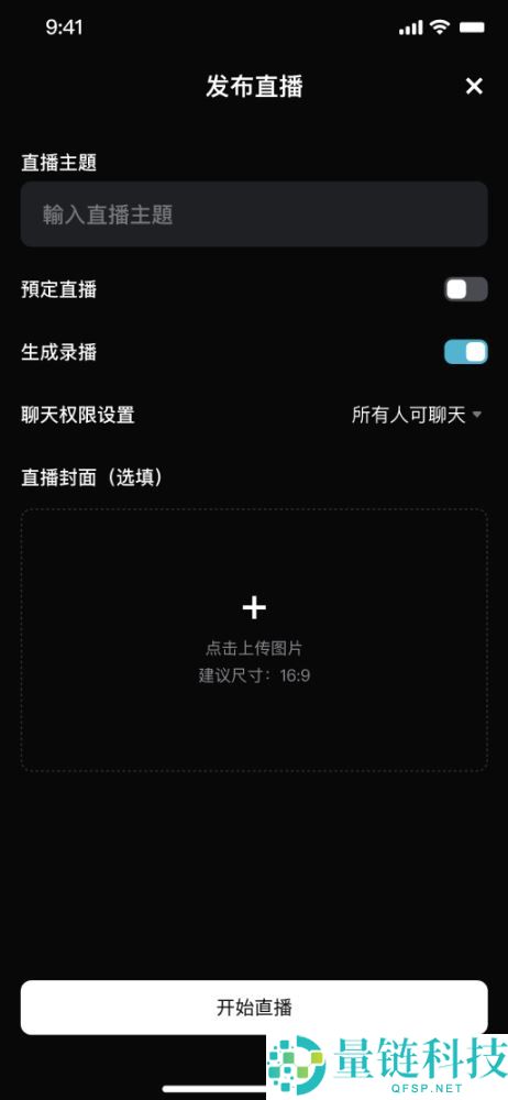 如何使用Bitget直播功能?在Bitget交易所开启直播的图文教程