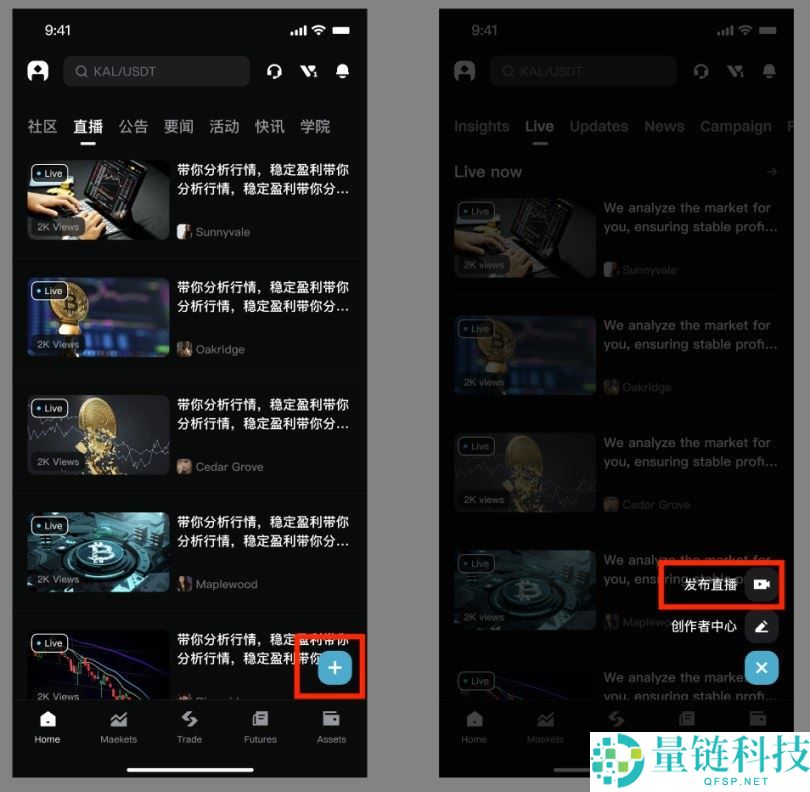 如何使用Bitget直播功能?在Bitget交易所开启直播的图文教程