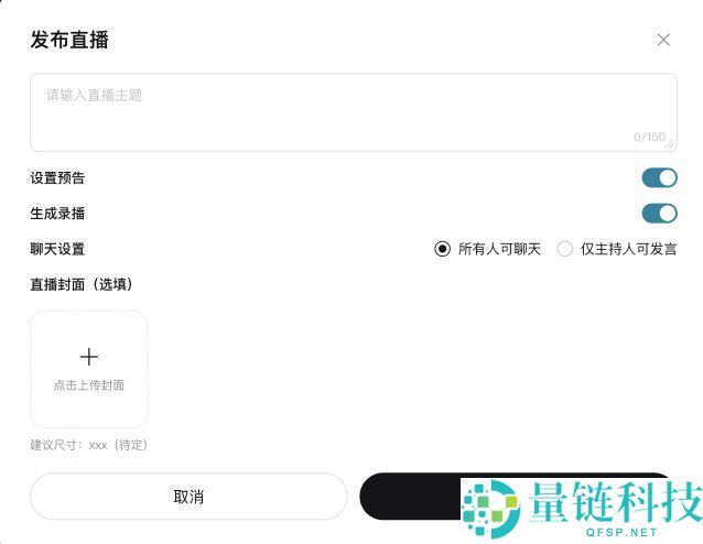 如何使用Bitget直播功能?在Bitget交易所开启直播的图文教程