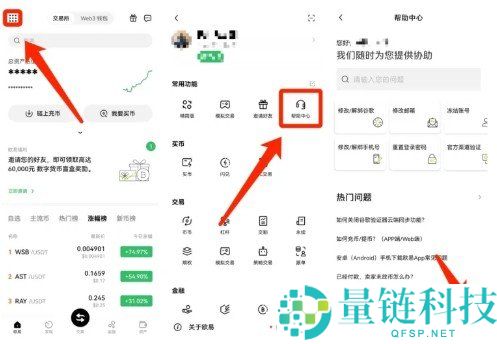 OKX 欧易交易所新手全攻略：注册、充值与交易操作详解