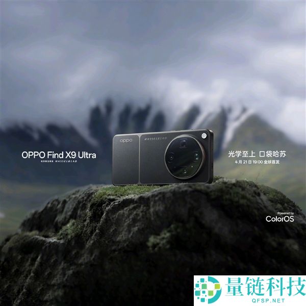 OPPO Find X9 Ultra 官图发布：环形模组 + 拼接背板，哈苏影像质感拉满