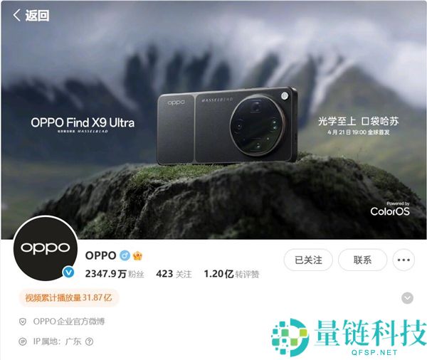 OPPO Find X9 Ultra 官图发布：环形模组 + 拼接背板，哈苏影像质感拉满