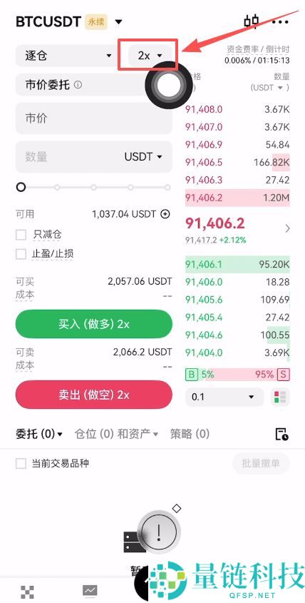 如何做空比特币?欧易交易所做空比特币的具体教程
