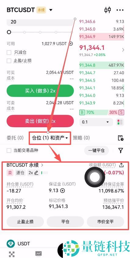如何做空比特币?欧易交易所做空比特币的具体教程