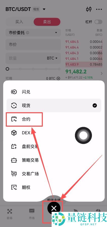 如何做空比特币?欧易交易所做空比特币的具体教程