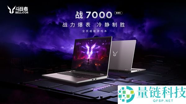 联想来酷斗战者战 7000 2026 款上架：RTX 5060 游戏本到手价 7699 元