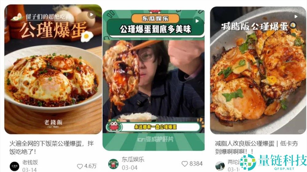 抖音 11.5 亿播放!留先生如何靠“公瑾爆蛋”火出圈?