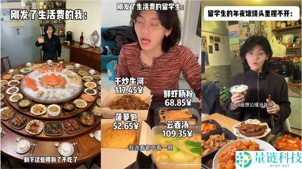 抖音 11.5 亿播放!留先生如何靠“公瑾爆蛋”火出圈?