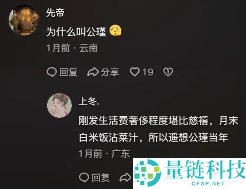 抖音 11.5 亿播放!留先生如何靠“公瑾爆蛋”火出圈?