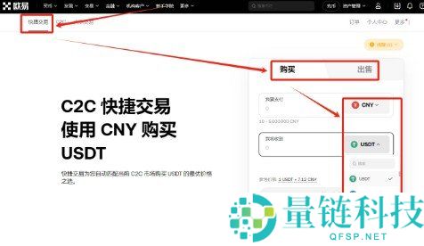 欧易 OKX 充值教程:新手必看详细步骤指南