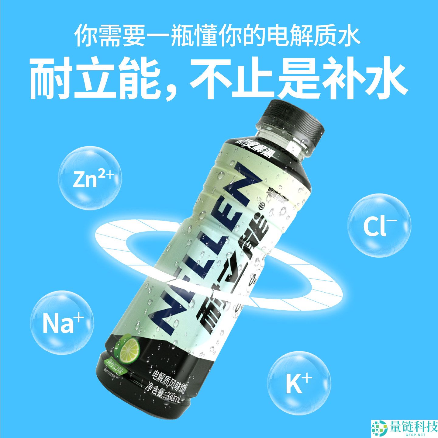 耐立能电解质水 0 糖 0 卡 330ml*4 瓶仅需 6.9 元大促