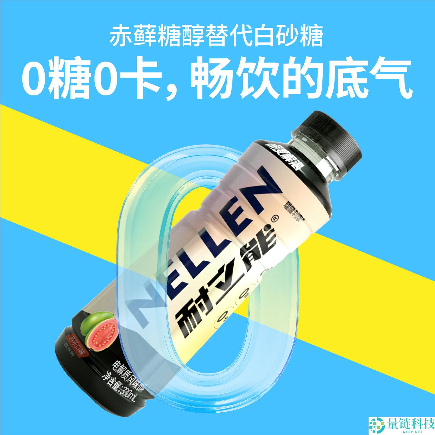 耐立能电解质水 0 糖 0 卡 330ml*4 瓶仅需 6.9 元大促