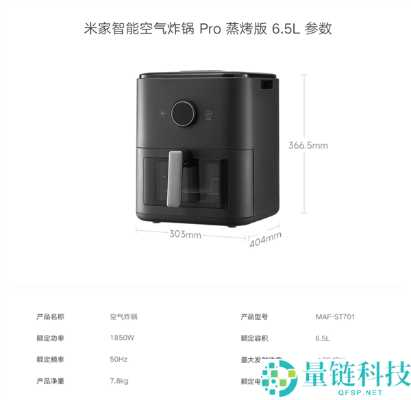 小米米家智能空气炸锅 Pro 蒸烤版开售：一台顶两台，首发价仅 699 元