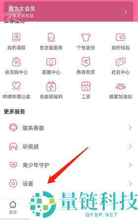 哔哩哔哩怎么开启游戏上线消息推送？哔哩哔哩开启游戏上线消息推送教程