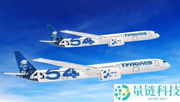 俄罗斯自研洲际客机图 -154 亮相：对标波音 787，辞别中俄 CR929 项目