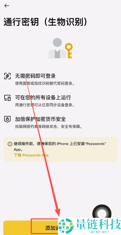 如何保护您的币安账户：币安账号安全设置详细指南（附币安App下载流程）