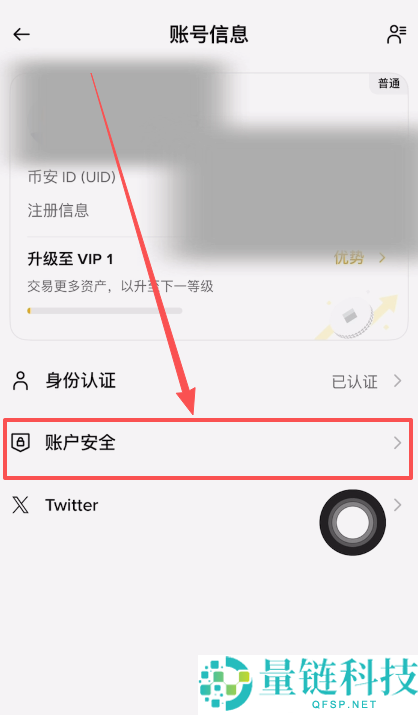 如何保护您的币安账户：币安账号安全设置详细指南（附币安App下载流程）