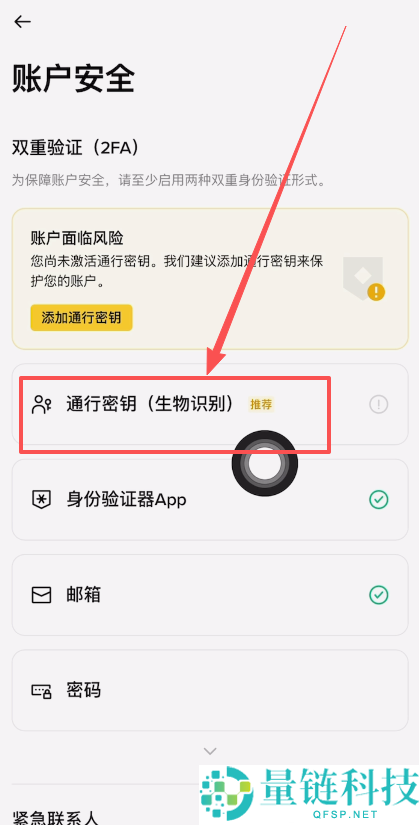 如何保护您的币安账户：币安账号安全设置详细指南（附币安App下载流程）