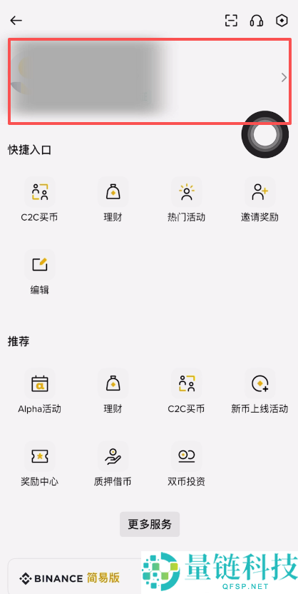 如何保护您的币安账户：币安账号安全设置详细指南（附币安App下载流程）