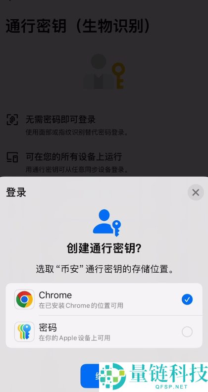 如何保护您的币安账户：币安账号安全设置详细指南（附币安App下载流程）