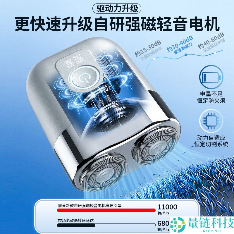 索爱 T8 剃须刀礼盒仅需 56 元！支持 IPX7 全身水洗，限时大促抢购