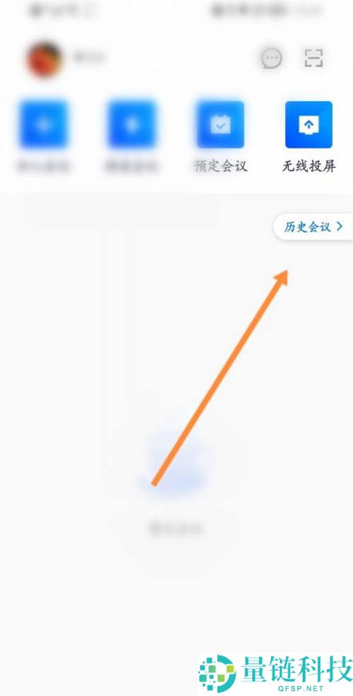 腾讯会议如何下载别人的录制？腾讯会议下载别人的录制方法