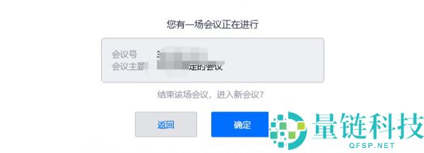 一个号如何进入两个腾讯会议？一个号进入两个腾讯会议的教程