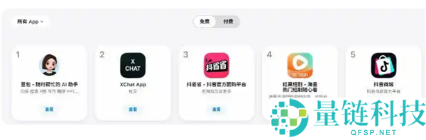 马斯克版微信尚未上线，盗版应用却冲上苹果付费榜第二：下载需谨慎