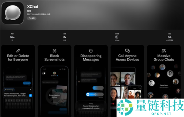 马斯克版微信尚未上线,盗版应用却冲上苹果付费榜第二:下载需谨慎