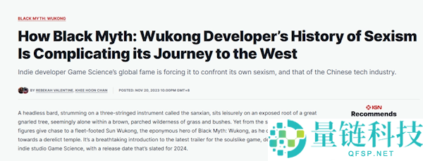 IGN 女编辑宣布离任：曾指控《黑神话：悟空》性别歧视