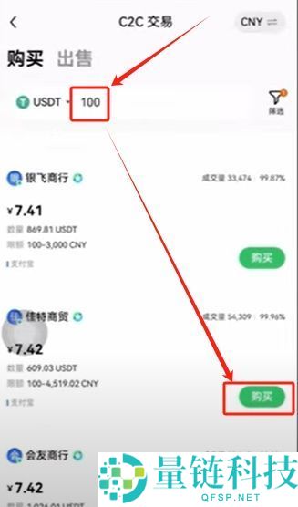 OKX怎么买比特币？新手从注册到购买比特币的完整教程