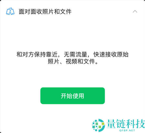 微信隐藏功能:不耗流量不加好友,一键原图传照片