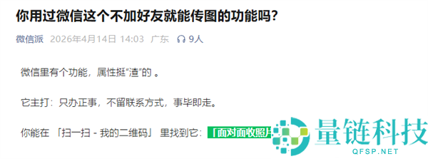 微信隐藏功能：不耗流量不加好友，一键原图传照片