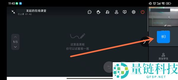 钉钉在线课堂如何看别人？钉钉在线课堂看别人具体方法