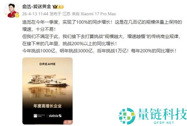 追觅俞浩再放豪言：三年冲击万亿市场，曾叫板黄仁勋与马斯克