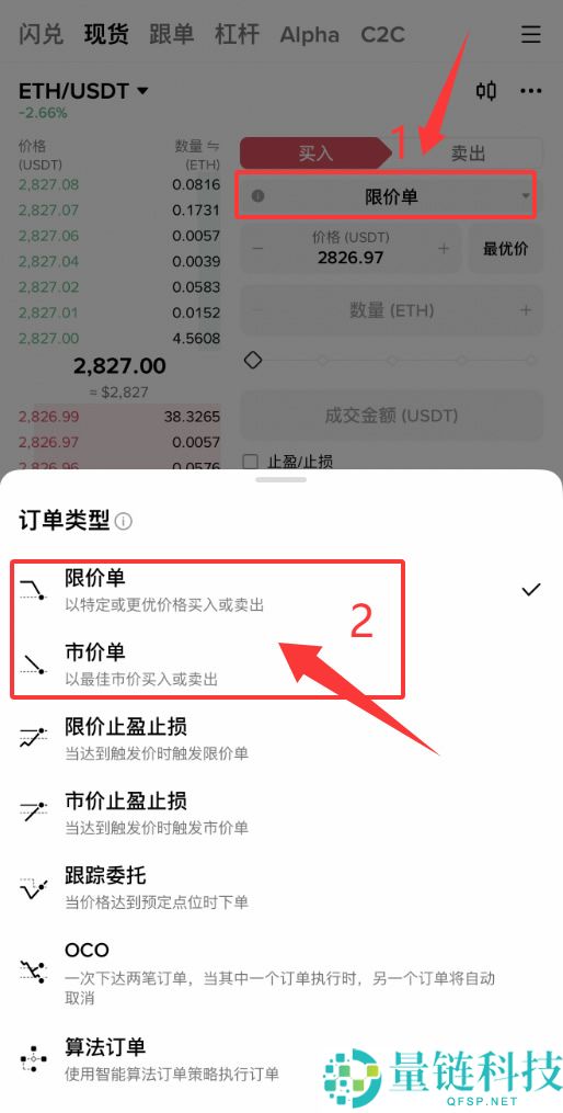 2026年新手购买以太坊(ETH)终极指南：币安交易所实操教程