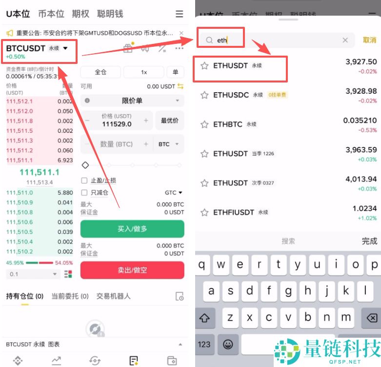2026年新手购买以太坊(ETH)终极指南：币安交易所实操教程