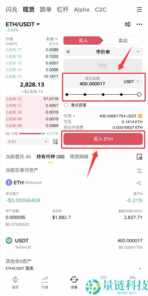 2026年新手购买以太坊(ETH)终极指南：币安交易所实操教程