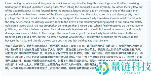 MacBook Pro 耐用性实测:高空坠落 4 米加滚落 25 级台阶仅轻微刮花