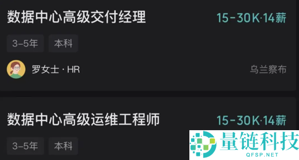 DeepSeek 月薪 3 万招聘内蒙草原机房运维：硬核岗位详情